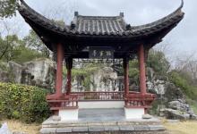 徽园26