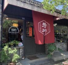 皮市街19