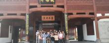 名坊园12