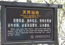 大鄣山卧龙谷16