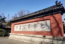 包公祠17