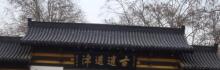 逍遥津公园20