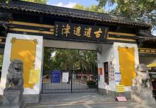 逍遥津公园12