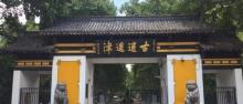 逍遥津公园23