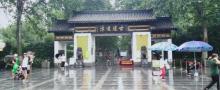 逍遥津公园16
