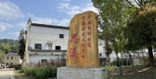 思溪延村29