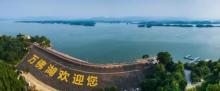万佛湖风景区16