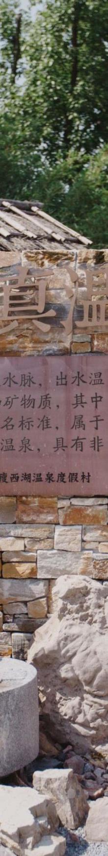 瘦西湖温泉度假村2