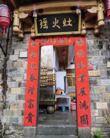 瑶里千年古镇14