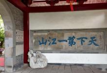 北固山13