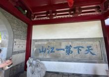 北固山25