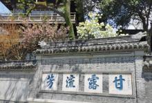 北固山17