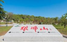 琅琊山景区15