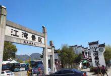 江湾景区16