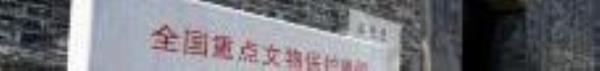东关街历史街区19