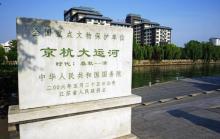 扬州古运河12