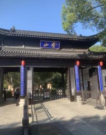 金山25