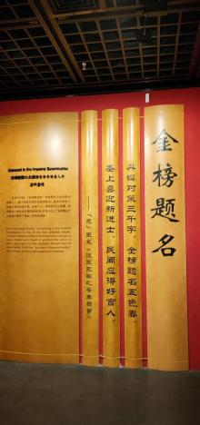 中国科举博物馆(江南贡院)23