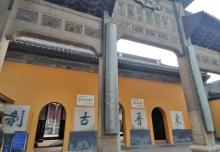 金山寺25