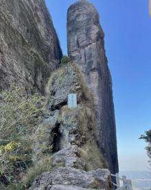 江郎山风景名胜区21