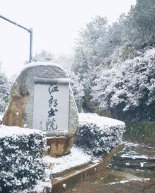 江郎山风景名胜区19