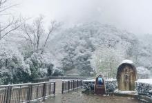 江郎山风景名胜区17