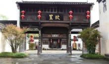 呈坎18