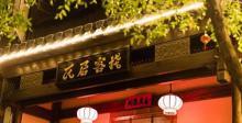 呈坎22