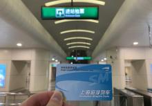 磁浮列车19