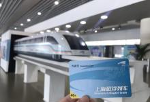 磁浮列车28