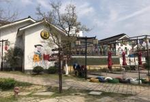 不老村28