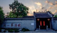 何园13