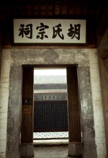 西递26