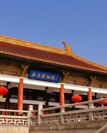 南京博物院14