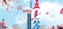 五色谷萌宠乐园9