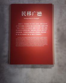 广德县博物馆9