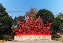 长兴江南红村1