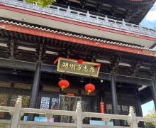 湖州方志馆2