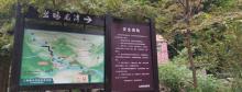 江南碧坞景区2