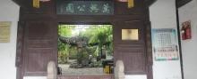 万兴公园1
