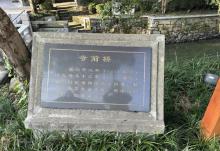 寺前桥1