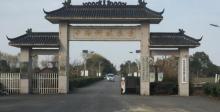 申浩科技农场3