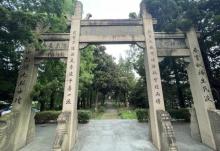 陈英士墓3