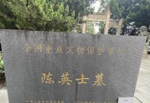 陈英士墓4