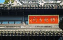 铜观音寺5