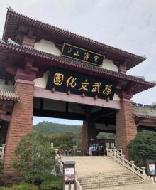 孙武文化园3