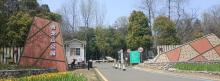 青龙山公园2