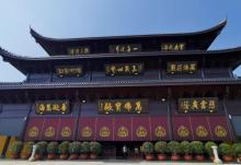 香海禅寺8