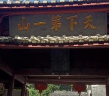 宁德霍童支提山1