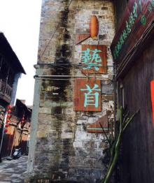河口古镇13